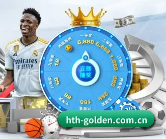 hth-golden.com.cn APP 深度功能